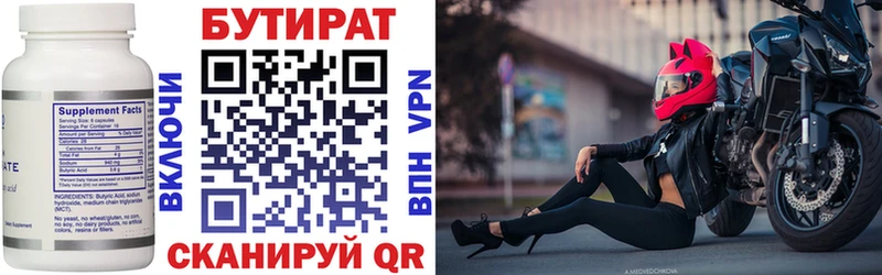 Бутират оксибутират  Ардатов 