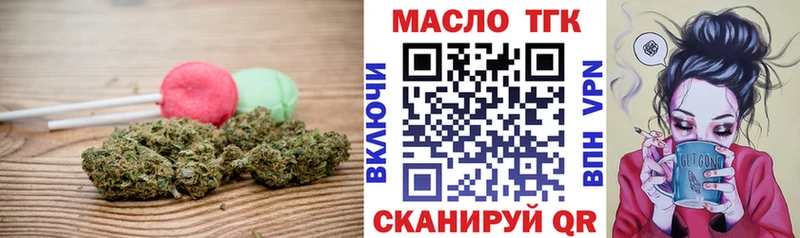 купить закладку  Ардатов  shop клад  Еда ТГК марихуана 