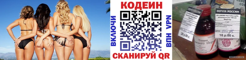 Codein Purple Drank  Ардатов 