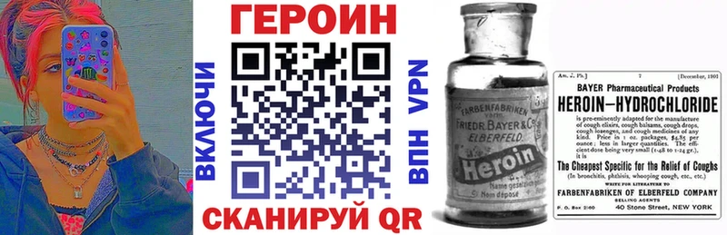 Героин VHQ  как найти наркотики  Ардатов 