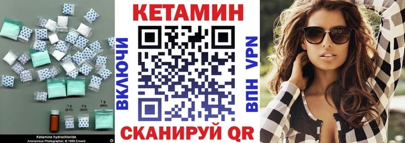 Кетамин ketamine  Ардатов 