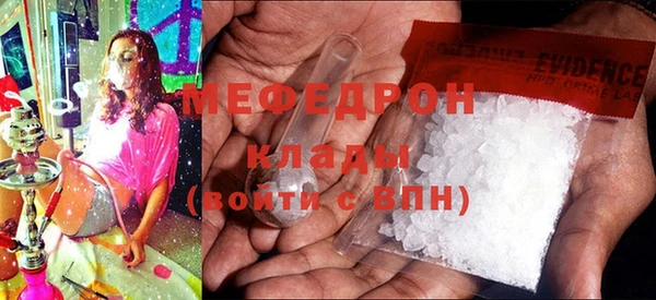 мефедрон VHQ Покровск