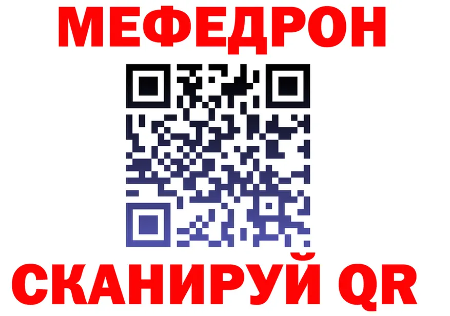 МЕФ мука вход площадка кракен Ардатов