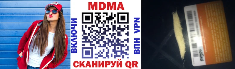 MDMA кристаллы  дарнет шоп  Ардатов 